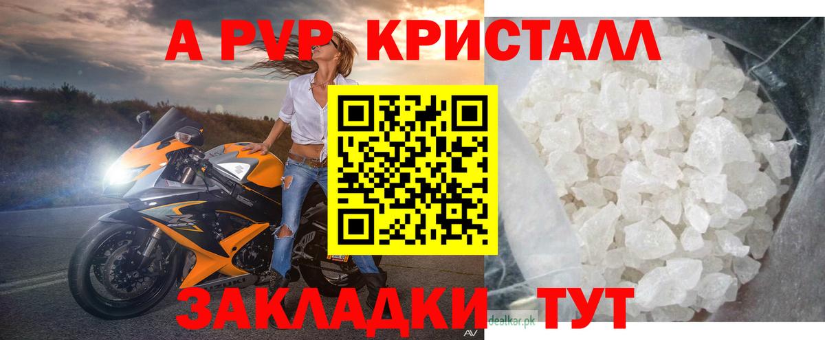 Alpha PVP VHQ  Вход с VPN  Чистополь  Альфа ПВП СК КРИС 