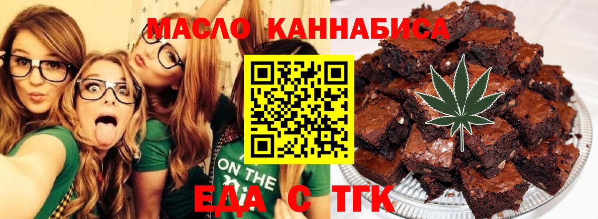 Чистополь  Canna-Cookies конопля  Вход с VPN 
