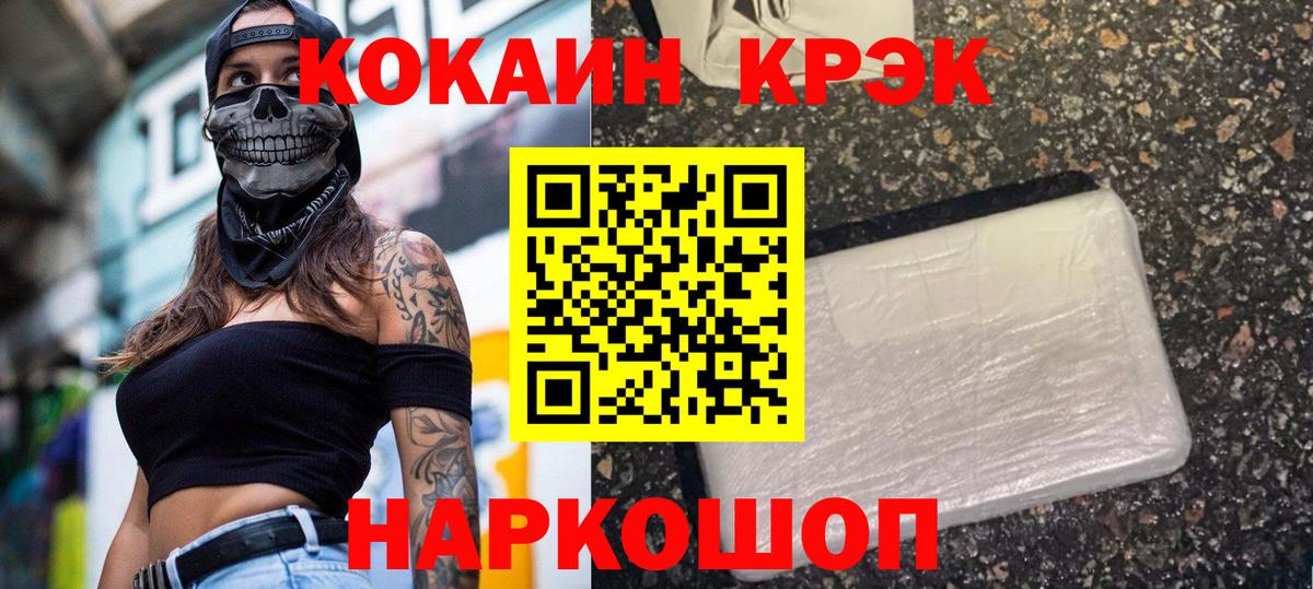 Чистополь  КОКАИН Эквадор  Cocaine 97%  Вход с VPN 