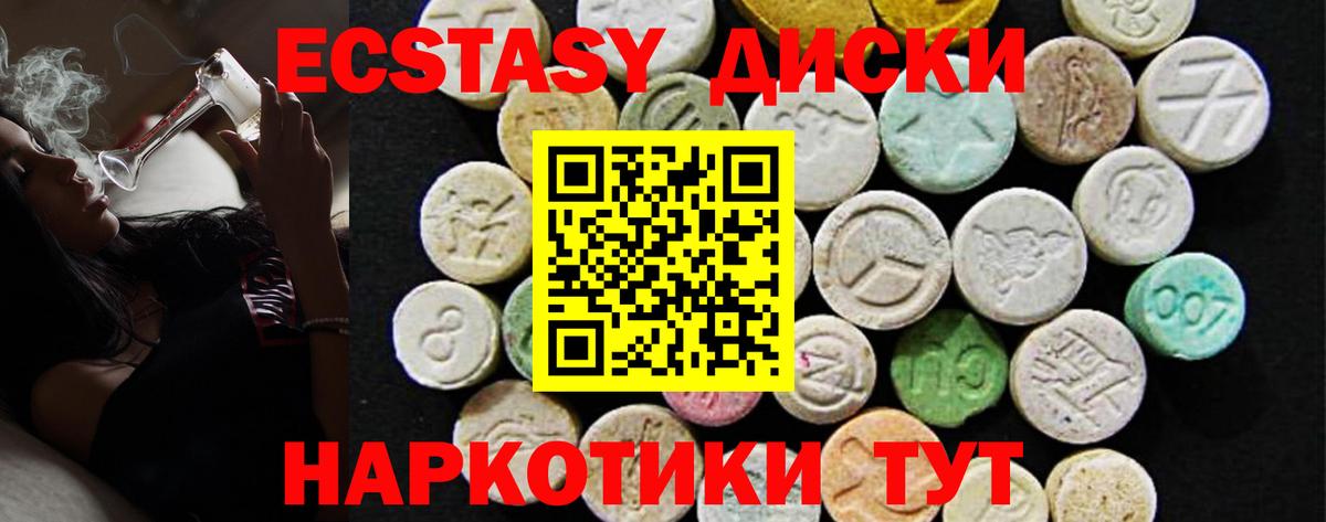 Чистополь  Ecstasy ешки  Вход с VPN 
