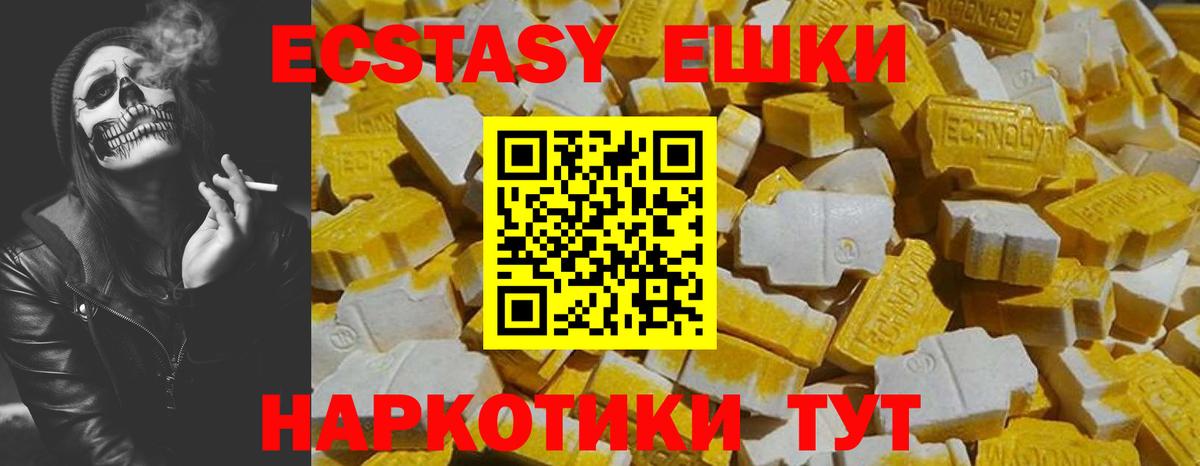 Экстази ешки Чистополь