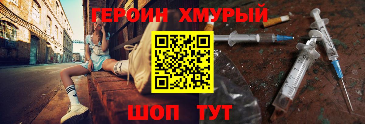 ГЕРОИН герыч  Вход с VPN  Чистополь 