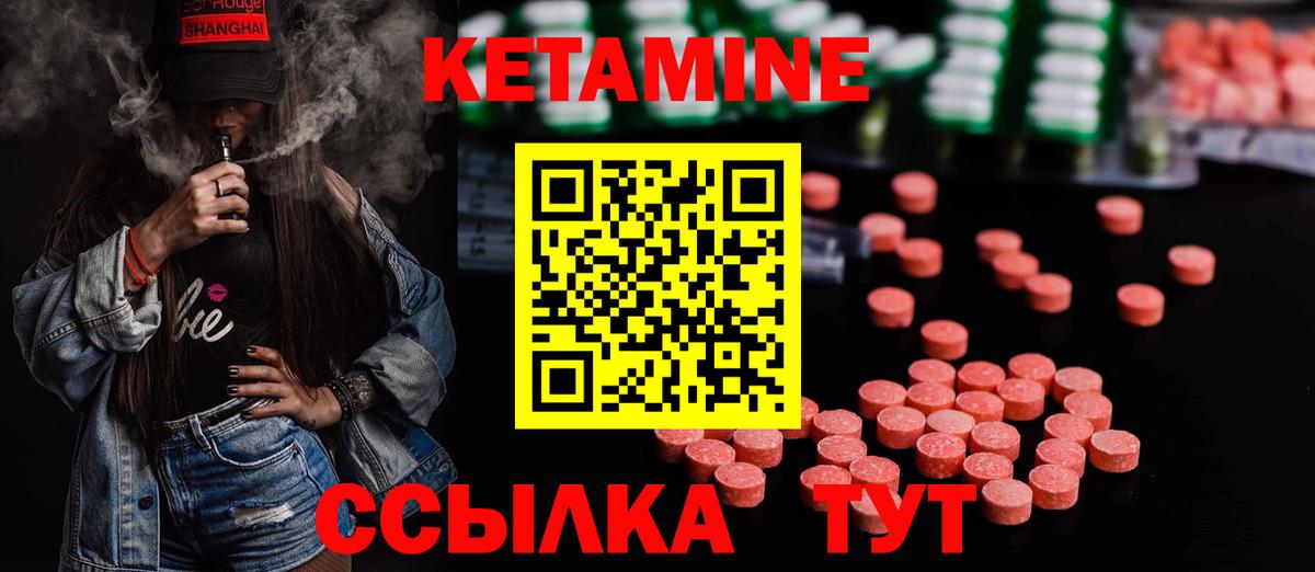 Кетамин VHQ Чистополь
