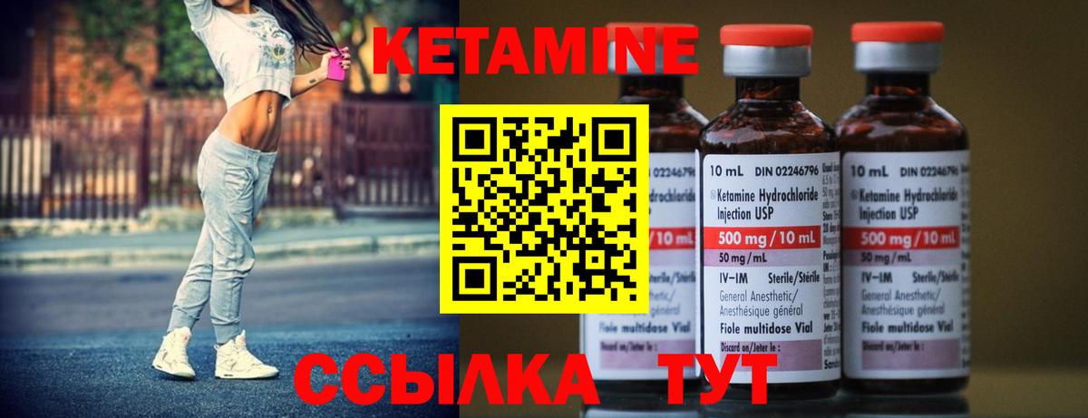 Кетамин VHQ  Вход с VPN  Чистополь 