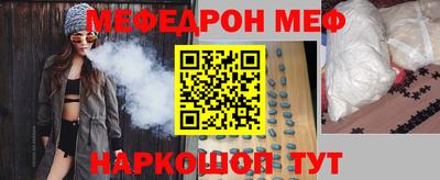 мефедрон Лесосибирск
