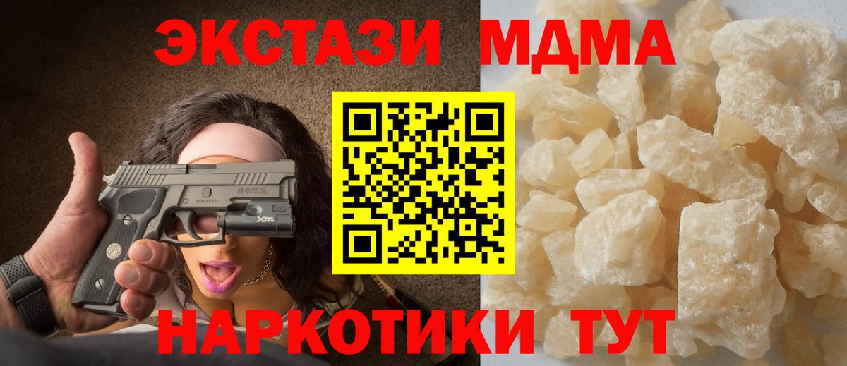 МДМА молли  MDMA  Чистополь  Вход с VPN 