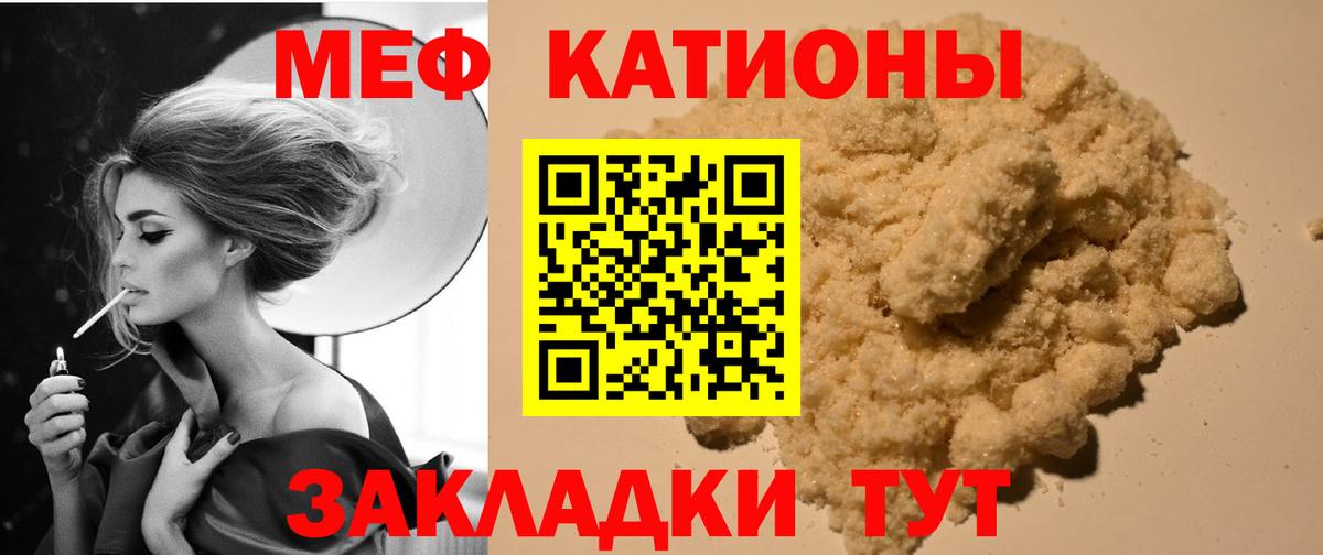 МЕФ mephedrone  Мефедрон  МЕФ кристаллы  Чистополь  Вход с VPN 