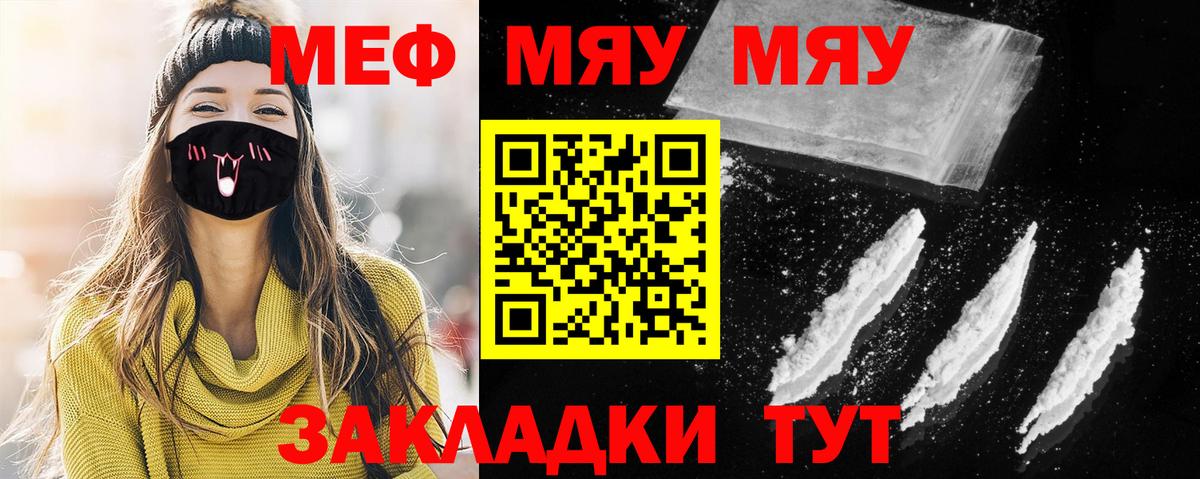 Меф кристаллы Чистополь
