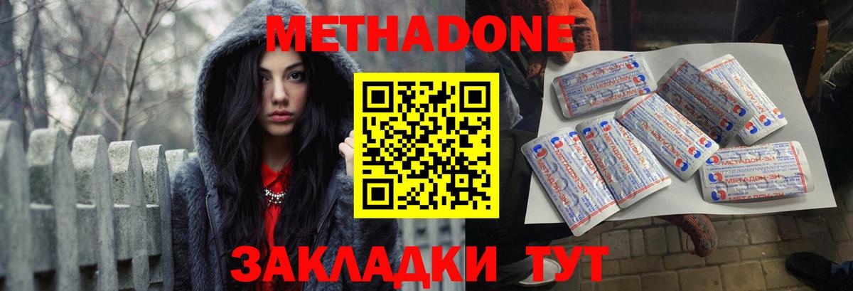 Метадон мёд  МЕТАДОН methadone  Чистополь  Вход с VPN 