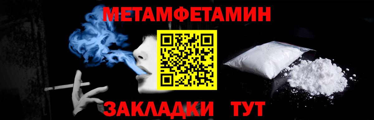 Чистополь  Метамфетамин кристалл  Вход с VPN 