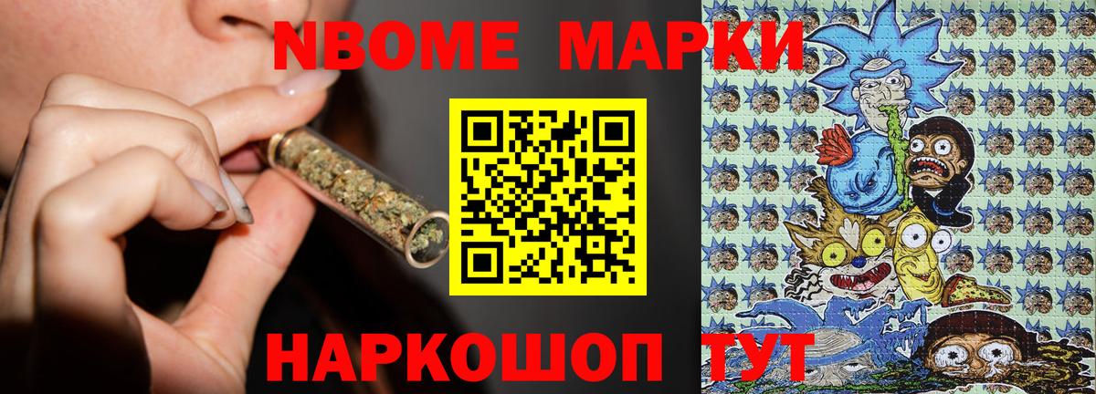 Чистополь  Марки 25I-NBOMe 1,8мг  Вход с VPN  Марки 25I-NBOMe 1,8мг 