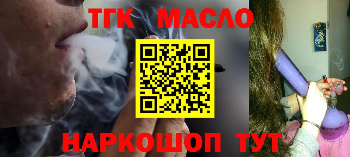 Дистиллят ТГК жижа Чистополь