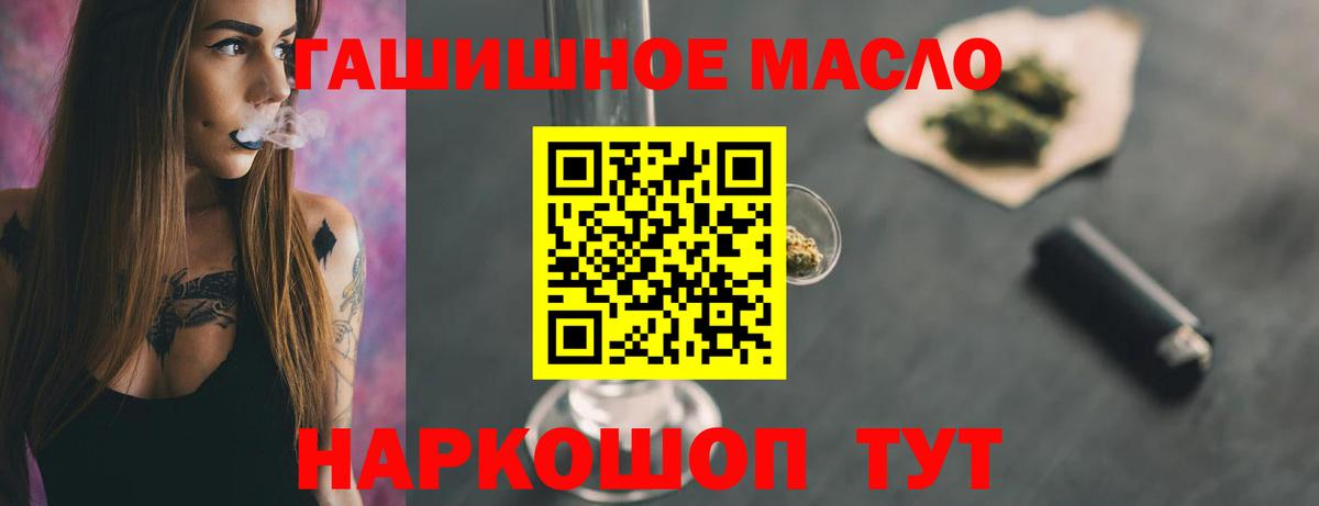 Дистиллят ТГК гашишное масло  Вход с VPN  Чистополь  Дистиллят ТГК вейп 